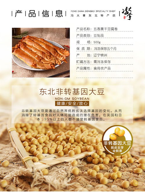 冯大拿锦州五香熏干豆腐卷东北特产素鸡素肉豆制品千张豆皮卷2斤